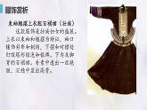 桂美版美术七年级下册 2.独特的风采   课件