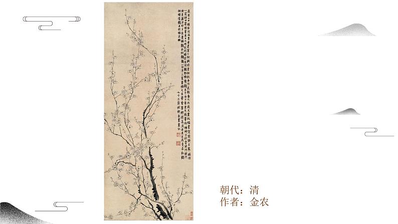 桂美版美术七年级下册 3.中国花鸟画——花卉、禽鸟   课件108