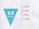 桂美版美术七年级下册 4.多变的立体构成   课件