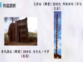 桂美版美术七年级下册 4.多变的立体构成   课件