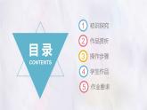 桂美版美术七年级下册 5. 纸雕塑   课件