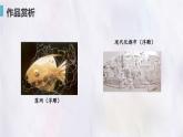 桂美版美术七年级下册 5. 纸雕塑   课件