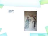 桂美版美术八年级上册 3.插图的艺术   课件