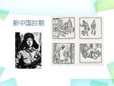 桂美版美术八年级上册 3.插图的艺术   课件