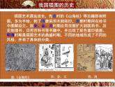 桂美版美术八年级上册 3.插图的艺术   课件1