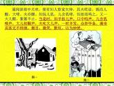桂美版美术八年级上册 3.插图的艺术   课件1