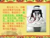 桂美版美术八年级上册 3.插图的艺术   课件1