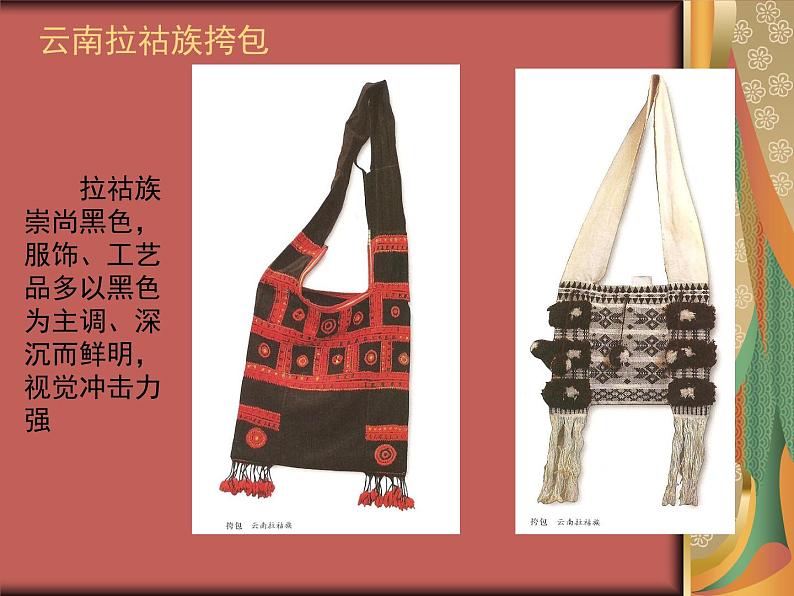 桂美版美术八年级上册 5.图案与生活   课件06