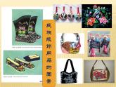 桂美版美术八年级上册 5.图案与生活   课件1