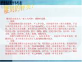 桂美版美术八年级上册 6.雕刻的乐趣   课件