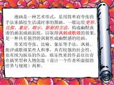 桂美版美术八年级下册 3.幽默与智慧的艺术   课件
