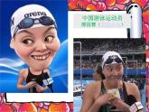 桂美版美术八年级下册 3.幽默与智慧的艺术   课件1