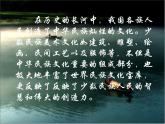 桂美版美术七年级上册 2.绚丽多彩的少数民族美术宝藏   课件