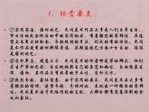 桂美版美术七年级上册 2.绚丽多彩的少数民族美术宝藏   课件