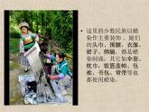桂美版美术七年级上册 6.民间美术的奇葩——蜡染、扎染   课件