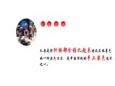 桂美版美术七年级上册 6.民间美术的奇葩——蜡染、扎染   课件