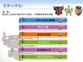 桂美版美术九年级上册 2.实用与美观的艺术设计   课件
