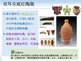 桂美版美术九年级上册 2.实用与美观的艺术设计   课件
