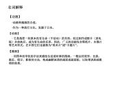 桂美版美术九年级下册 3.走进动漫世界   课件