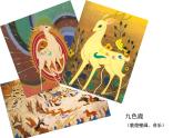 桂美版美术九年级下册 3.走进动漫世界   课件