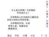 赣美版美术七年级上册 6. 可爱的吉祥物   课件