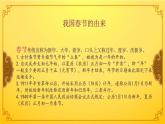 赣美版美术七年级上册 9. 欢欢喜喜过新年  课件1