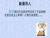 赣美版美术七年级下册 2.大自然之歌   课件1
