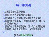 赣美版美术七年级下册 2.大自然之歌   课件1