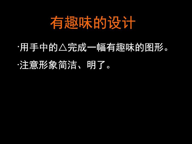 赣美版美术七年级下册 3. 图形创意设计   课件203