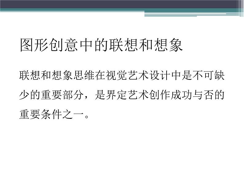 赣美版美术七年级下册 3. 图形创意设计   课件306