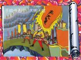 赣美版美术七年级下册 4. 我喜欢的动漫形象   课件
