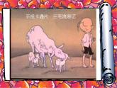赣美版美术七年级下册 4. 我喜欢的动漫形象   课件