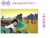 赣美版美术七年级下册 4. 我喜欢的动漫形象   课件1