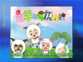 赣美版美术七年级下册 4. 我喜欢的动漫形象   课件2