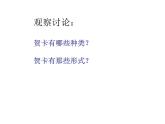赣美版美术七年级下册 5. 真情传递   课件