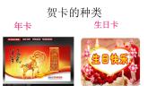 赣美版美术七年级下册 5. 真情传递   课件
