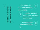 赣美版美术七年级下册 5. 真情传递   课件1