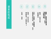 赣美版美术七年级下册 5. 真情传递   课件1