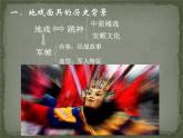 赣美版美术七年级下册  8.找寻历史的踪迹   课件2