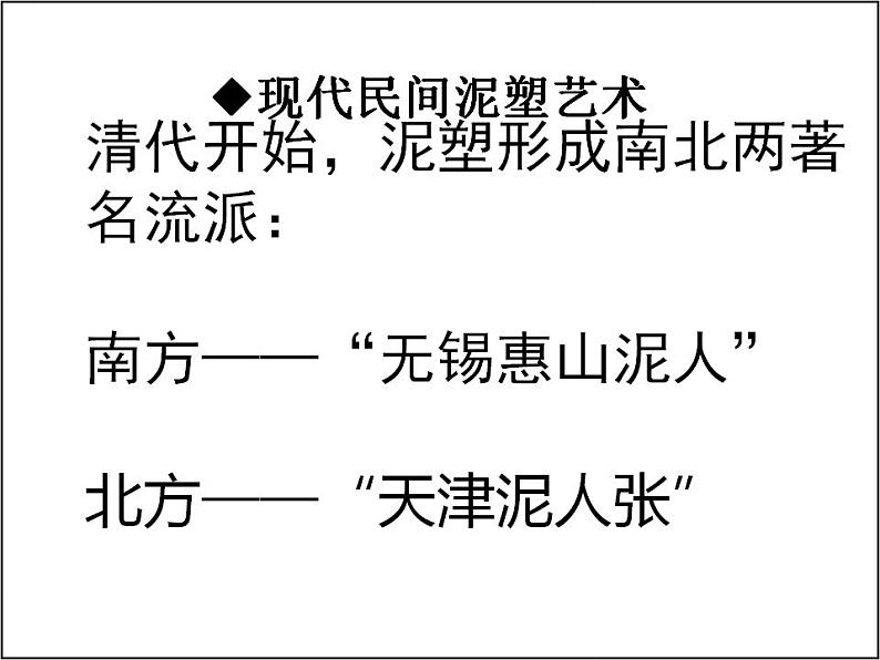 赣美版美术八年级上册  5.捏塑造型   课件第7页