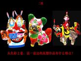 赣美版美术八年级上册  5.捏塑造型   课件1