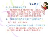 赣美版美术八年级上册  6. 书籍装帧艺术   课件