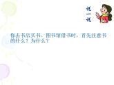 赣美版美术八年级上册  6. 书籍装帧艺术   课件