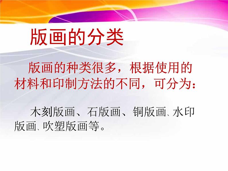 赣美版美术八年级上册  7.难忘的岁月   课件105