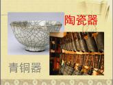 赣美版美术八年级下册  1.精美绝伦的传统工艺   课件1