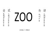 赣美版美术八年级下册  2. 捕捉精彩瞬间   课件