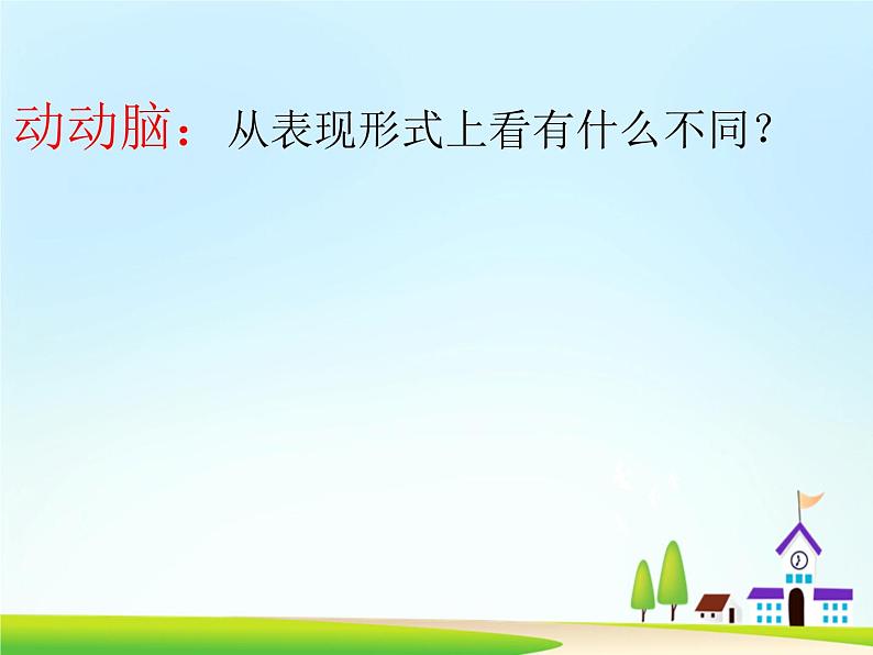 赣美版美术八年级下册  4. 讽刺与幽默   课件305