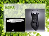 赣美版美术九年级上册  4.实用美观的生活用品   课件