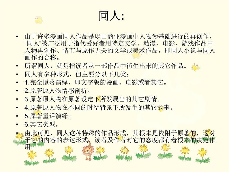 赣美版美术九年级上册  7.会动的画   课件05