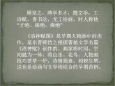 苏少版美术七年级下册 1. 传神写照——中国人物画   课件